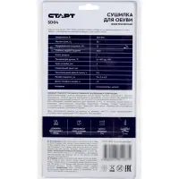 Сушилка для обуви &laquo;Старт&raquo; SD04, 12 Вт, 15 см, индикатор, оранжевая