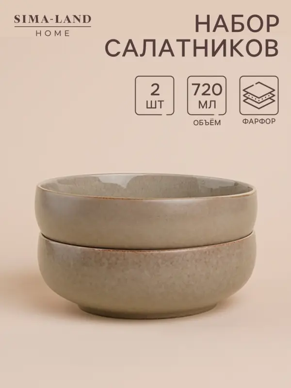 Салатники SL Home &laquo;Мольвено&raquo;, 720 мл, d=16.5 см, фарфор, набор 2 шт., зелёные