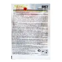 Дымовая шашка Вист, для борьбы с грибковыми инфекциями (гнилями, плесенью и др.) 5 г