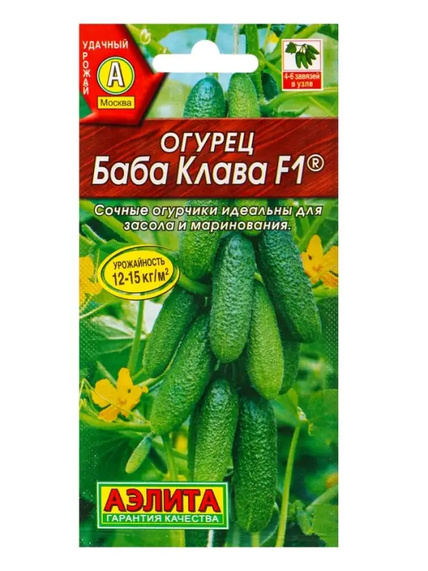 Набор семян Огурец раннеспелый, самоопыляемый, 3 пакета