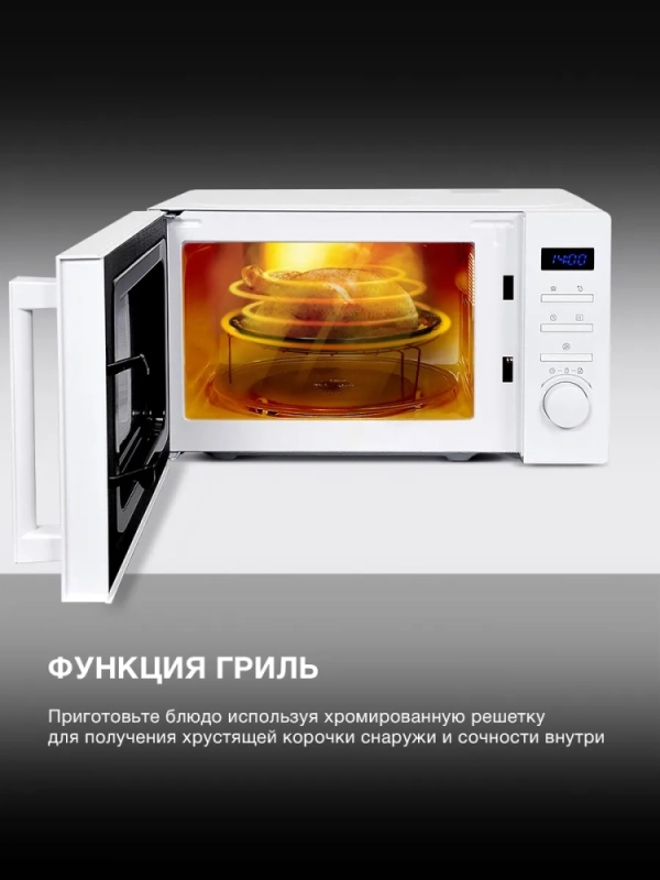 Микроволновая Печь HYM-M2060 20л 700Вт белый