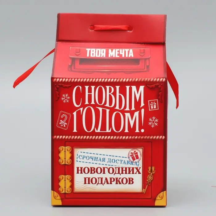 Упаковка для кондитерских изделий «С Новым годом!», почта, 8 х 10 х 16 см, Новый год Упаковка для кондитерских изделий «С Новым годом!», почта, 8 х 10 х 16 см, Новый год