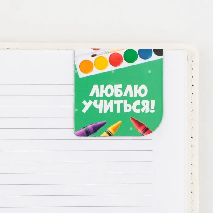 Магнитные закладки для книг, 3 шт. на подложке &laquo;Выпускной:Весь мир в твоих руках&raquo;