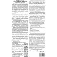 Грунт Био Для декоративно-лиственных  5л,0 1009