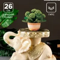 Фигура - подставка для мелочей &laquo;Слон лежа&raquo;, столик, гипс, слоновая кость, 38&times;22&times;26 см