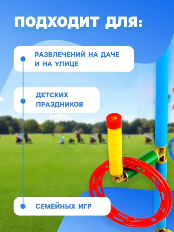 Кольцеброс &laquo;Цереус&raquo;, 5 стоек, 10 колец, 90 см