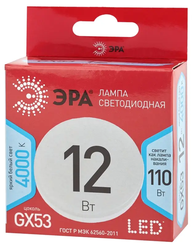 Лампа светодиодная LED 12 Вт 960Лм 4000К таблетка (GX53) нейтральный GX53 170-265В LED GX-12W-840-GX53 Red Line
