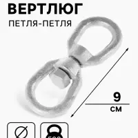 Вертлюг петля-петля ТУНДРА krep, 8 мм, оцинкованный