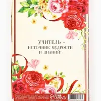 Ежедневник недатированный, А5, 80 л., в подарочной коробке, твердая обложка &laquo;Дорогому учителю&raquo;