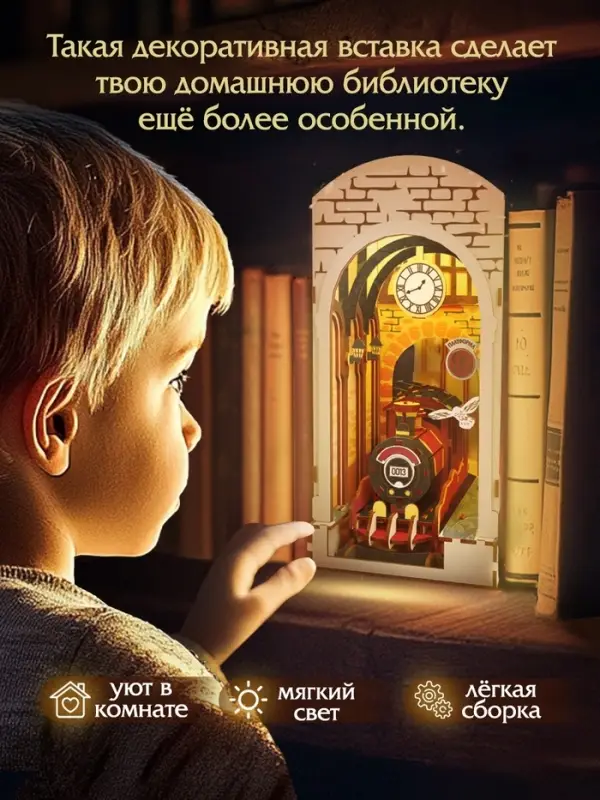 Ночник - конструктор своими руками из дерева &laquo;Поезд&raquo;, подставка - разделитель для книг