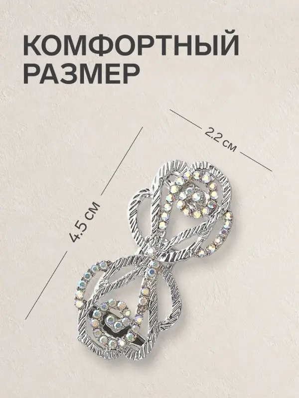 Зажим для кардигана &laquo;Петли&raquo;, радужный в серебре
