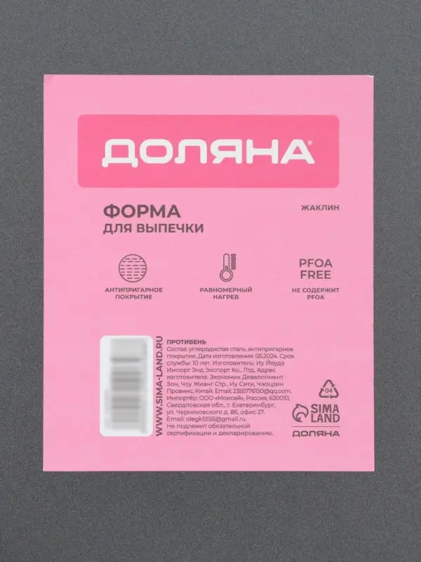 Форма для выпечки Доляна &laquo;Жаклин&raquo;, d=28 см, разъёмная, антипригарное покрытие, чёрная