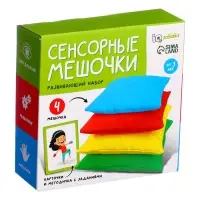 Развивающий набор &laquo;Сенсорные мешочки&raquo;