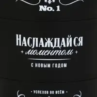 Термокружка новогодняя «Наслаждайся моментом», 450 мл, 12.5 х 10.5 см