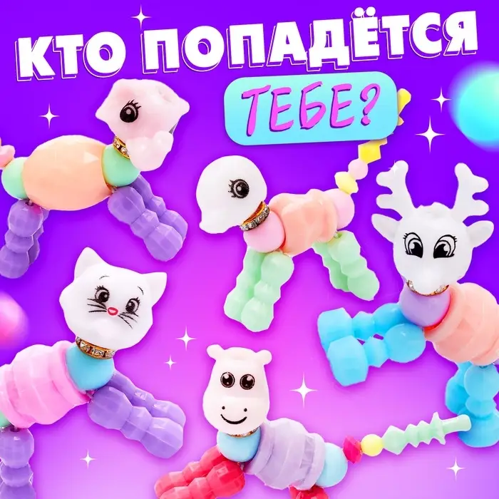 Игрушка-сюрприз Happy Valley &laquo;Funny pets&raquo;, МИКС