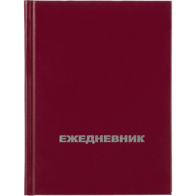 Ежедневник недатированный бордо,А6,105х140мм