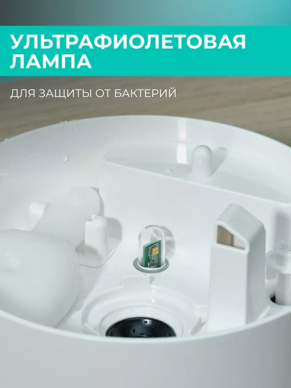 Увлажнитель воздуха с УФ-лампой T-HU5.2-A21E-W 5.2 л Увлажнитель воздуха с УФ-лампой T-HU5.2-A21E-W 5.2 л