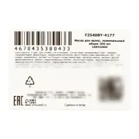 Маска для волос с аминокислотами, 300 мл