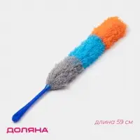 Щётка для пыли Доляна &laquo;Карнавал&raquo;, микрофибра, 59 см