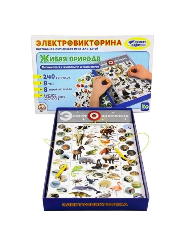 Электровикторина Десятое Королевство &laquo;Живая природа&raquo;, 5+