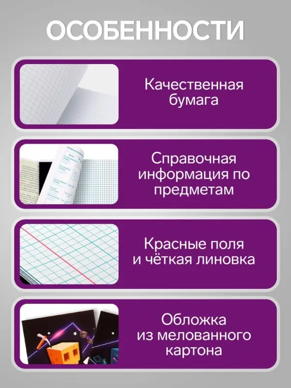 Тетради предметные &laquo;Пиксели&raquo;, 10 предметов, 36 листов, со справочным материалом, обложка из мелованного картона, блок офсет