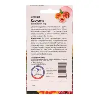 Семена цветов Цинния "Карусель", 0,2 г