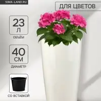 Кашпо для цветов &laquo;Рондо&raquo;, пластик, 23 л, d=40 см, h=74.7 см, со вставкой, белое