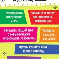 Книга-тренажёр Soft skills &laquo;Развиваем мышление!&raquo;, 64 стр.