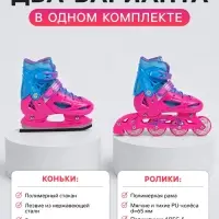 Коньки детские раздвижные BlackAqua, размер 34-37, для фитнеса, с роликовой платформой, мультиколор