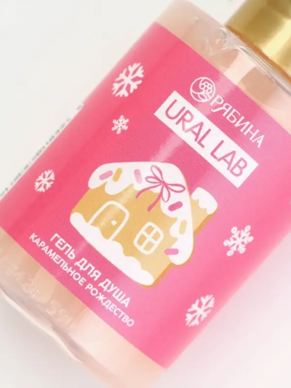 URAL LAB Розовый НГ Гель для душа "Карамельное рождество", 100 мл