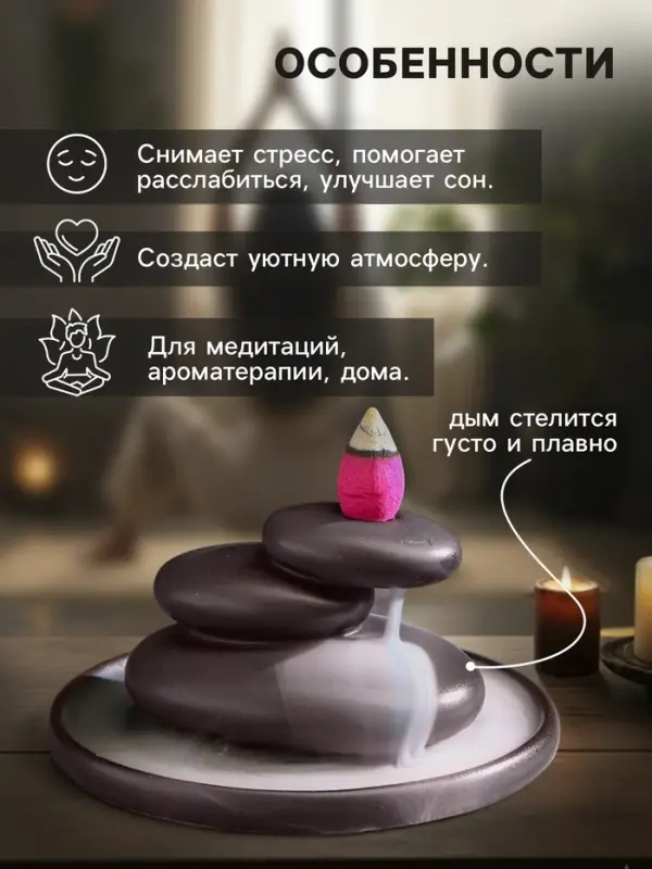 Подставка для благовоний TAKE IT EASY &laquo;Баланс&raquo;, для конусов, стелющийся дым, 11&times;5 см