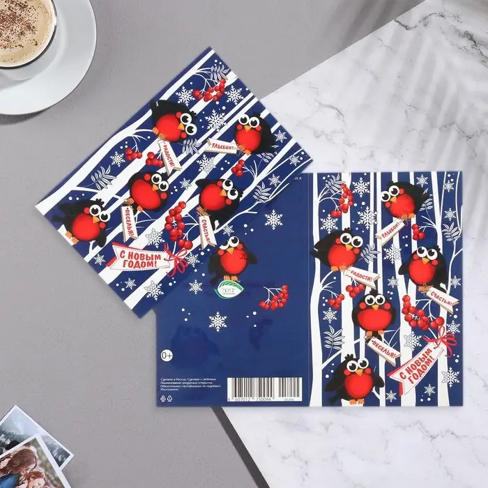 Открытка «С Новым Годом!», 12.5×19.5 см Открытка «С Новым Годом!», 12.5×19.5 см