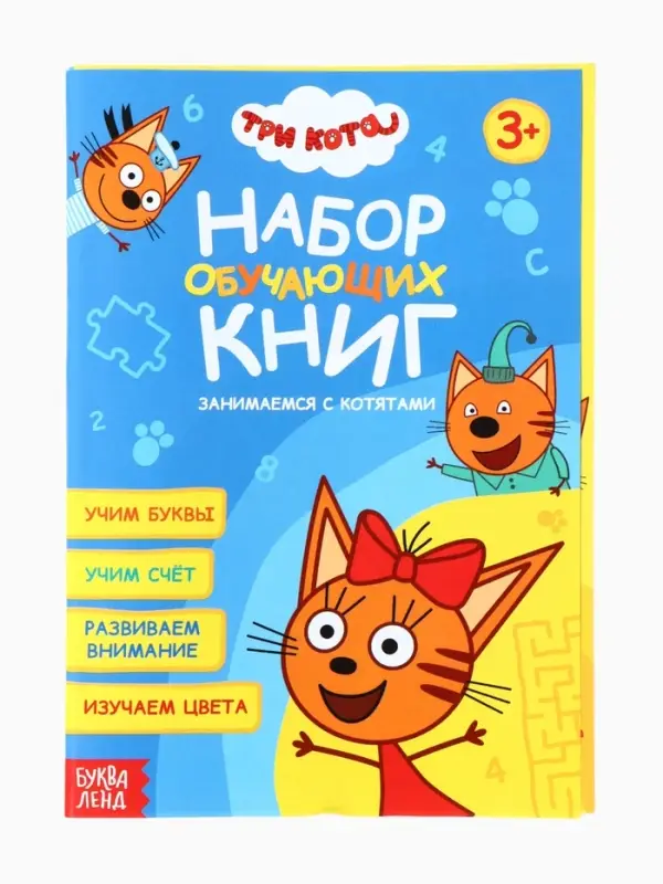 Книги детские «Занимаемся с котятами», набор 4 шт. по 20 стр., А5, Три кота Книги детские «Занимаемся с котятами», набор 4 шт. по 20 стр., А5, Три кота