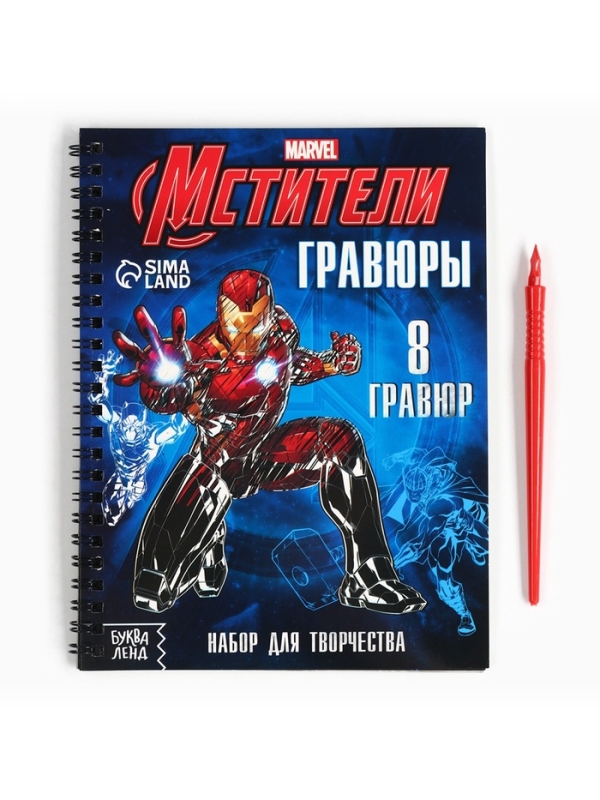 Набор "11 супергеройских книг", Marvel
