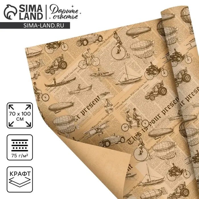 Бумага упаковочная крафтовая &laquo;Ретро газета&raquo;, 70 х 100 см