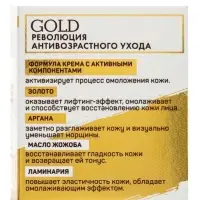 Крем для лица дневной Delicare Gold, 50+, 50 мл