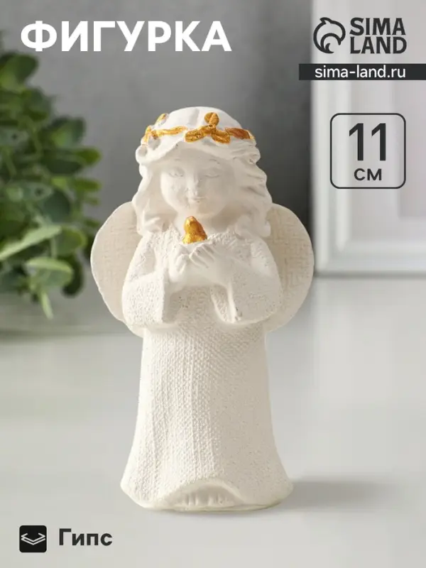 Фигурка гипс &laquo;Ангел с птицей&raquo;, 11&times;7&times;4 см, белый с позолотой