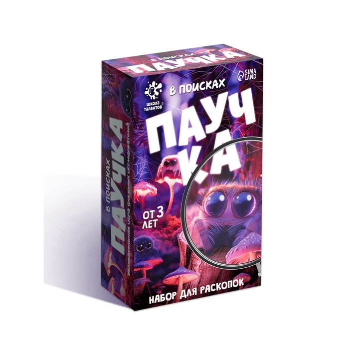 Набор для раскопок  Набор для раскопок "В поисках паучка"