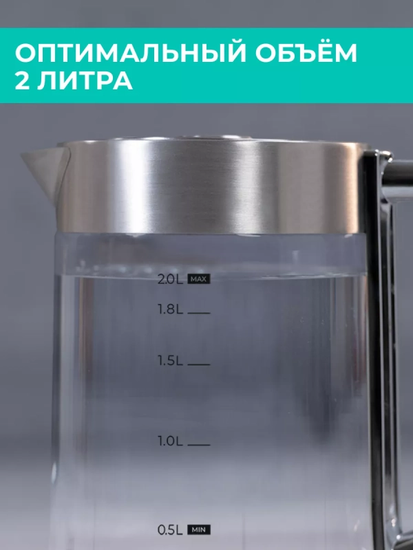 Чайник электрический стеклянный с подсветкой 2 л Чайник электрический стеклянный с подсветкой 2 л