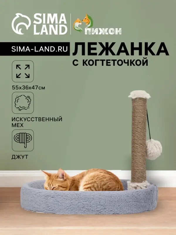 Лежанка с когтеточкой &laquo;Пижон&raquo;, 55&times;36&times;47 см, овальная, серая