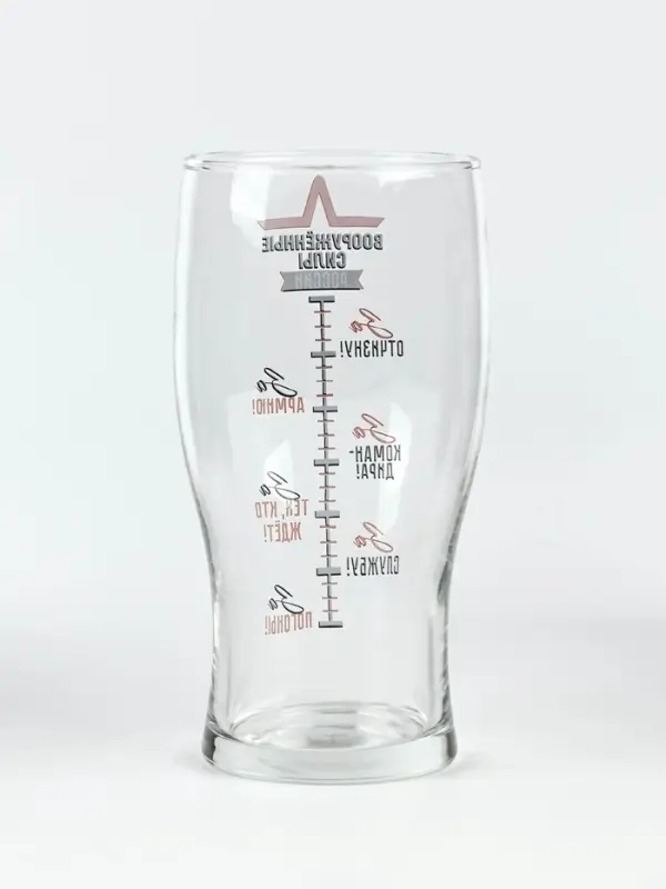 Бокал для пива &laquo;Армия России&raquo; 570 мл