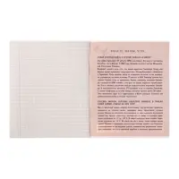 Предметная тетрадь по истории Calligrata. MonoTone, 36 листов, в клетку, со справочным материалом, обложка из мелованной бумаги