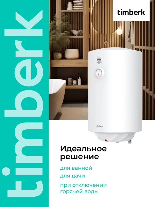 Накопительный водонагреватель круглый 30 литров Накопительный водонагреватель круглый 30 литров