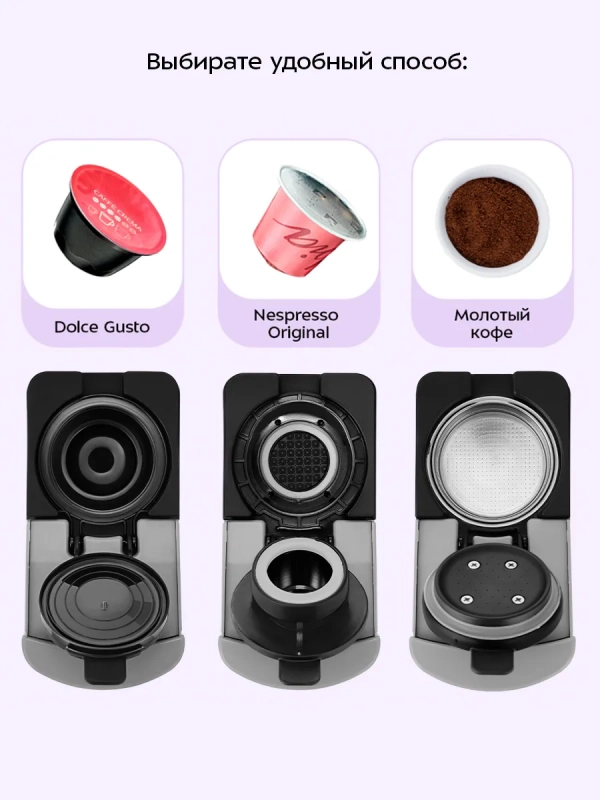 Кофеварка капсульная КТ-7657 - 1400 Вт