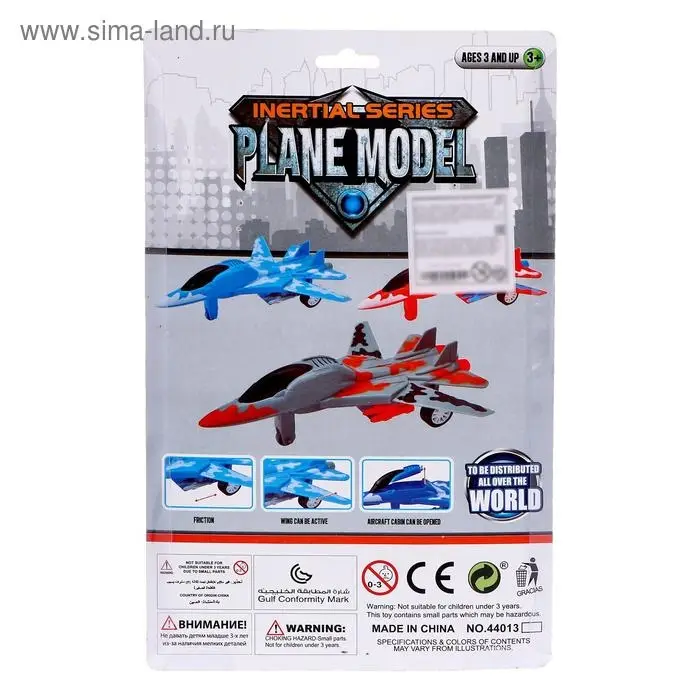 Истребитель инерционный «Армия», цвет МИКС