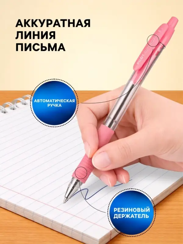 Ручка шариковая Pilot. Super Grip, автоматическая, синий стержень BPGP-10R-F (P), узел 0.7 мм, на масляной основе, резиновый упор