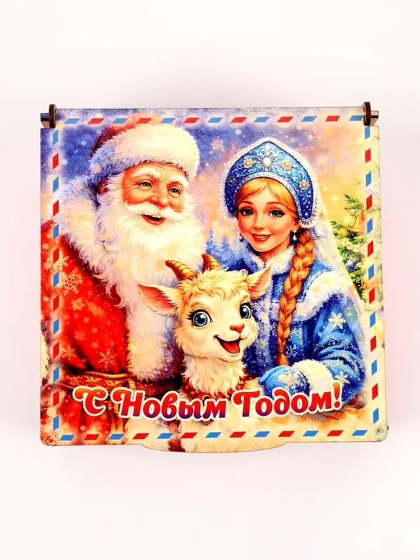 Коробка подарочная &laquo;С Новым Годом!&raquo;, 18&times;18&times;9 см