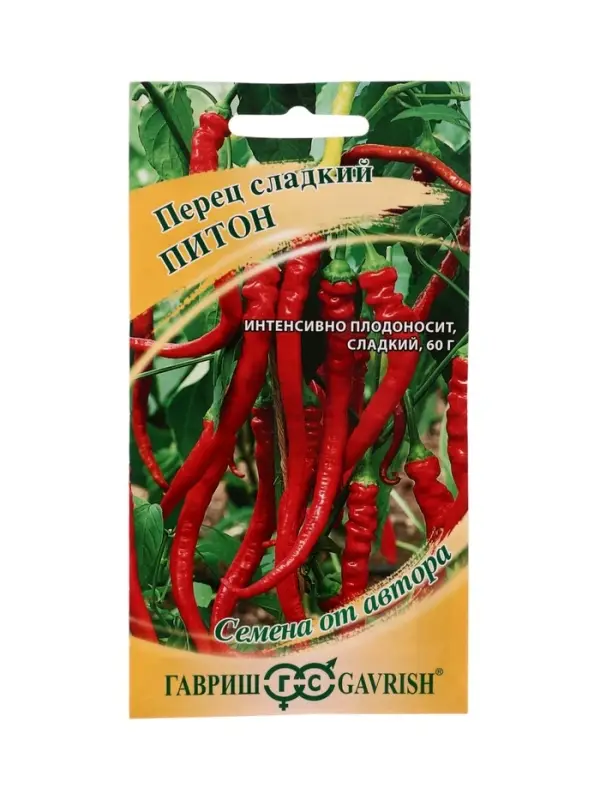 Семена Перец Питон 15 шт. автор.