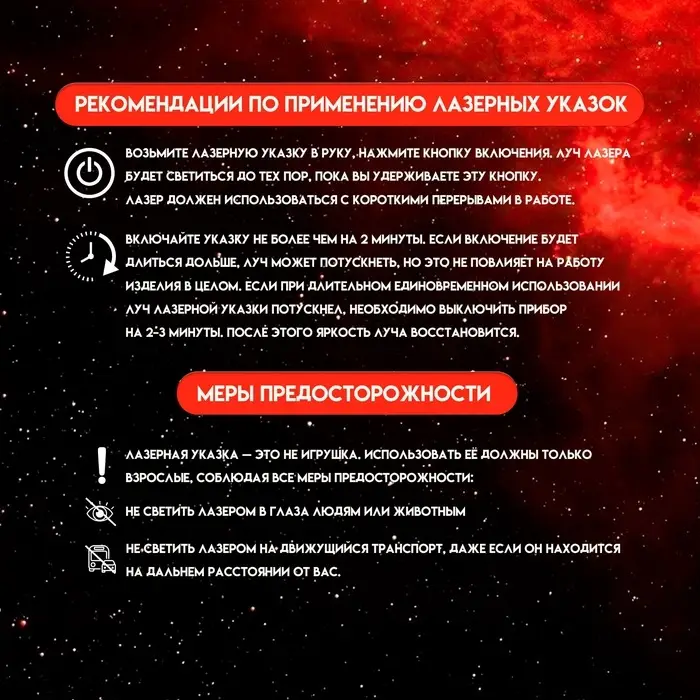 Лазерная указка с насадками: 12 + 1, от USB, 10&times;14.5 см