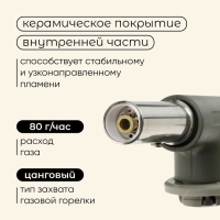 Горелка газовая maclay 502, с пьезоподжигом